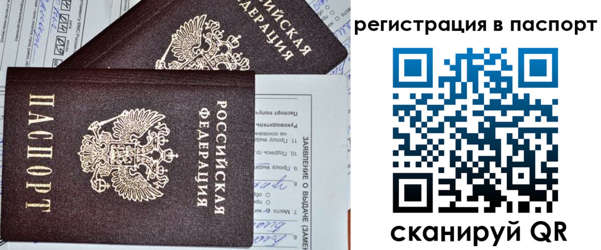 прописка законно в Бурятии