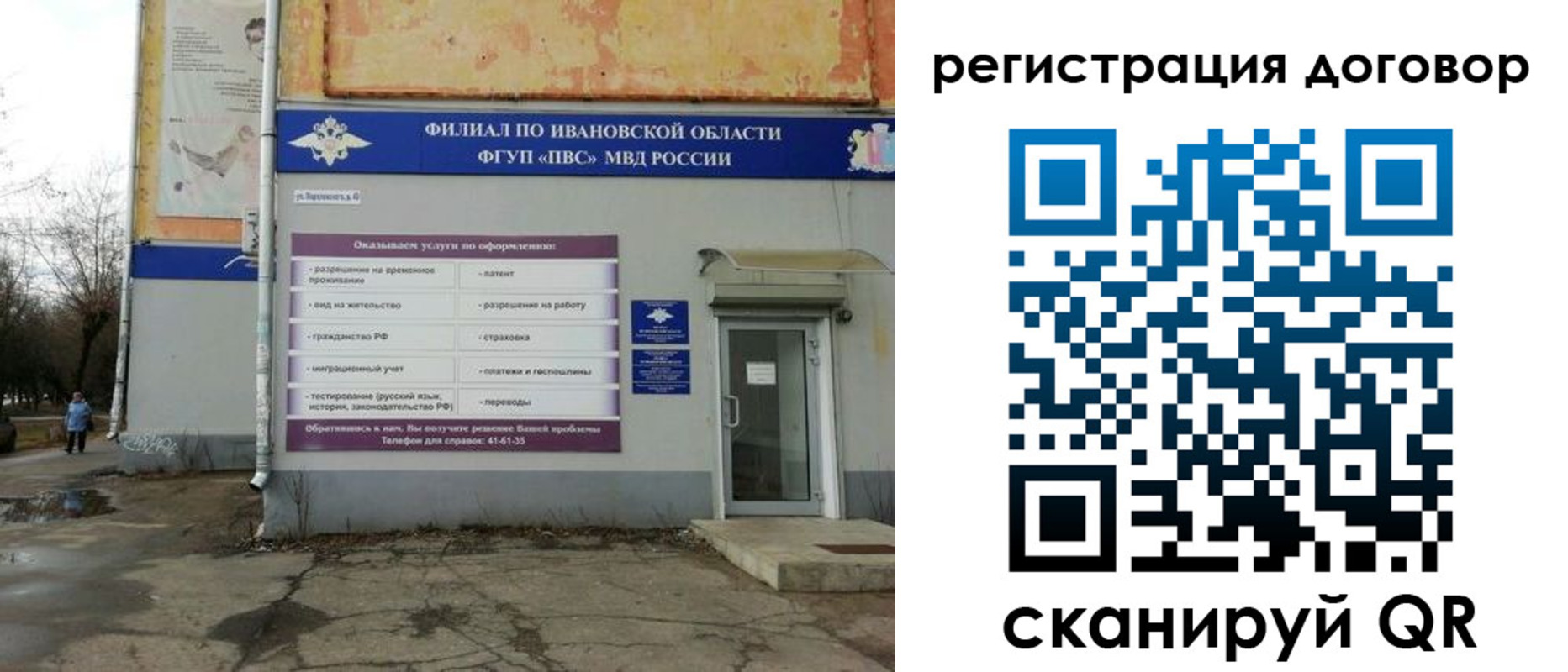 прописка паспорт в Бурятии