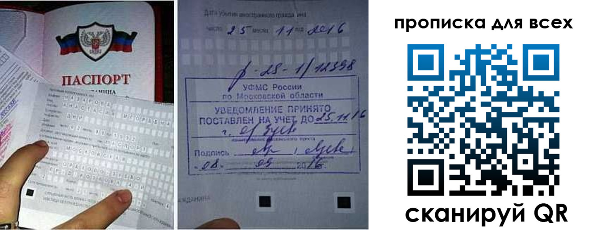 временная регистрация в квартире в Бурятии