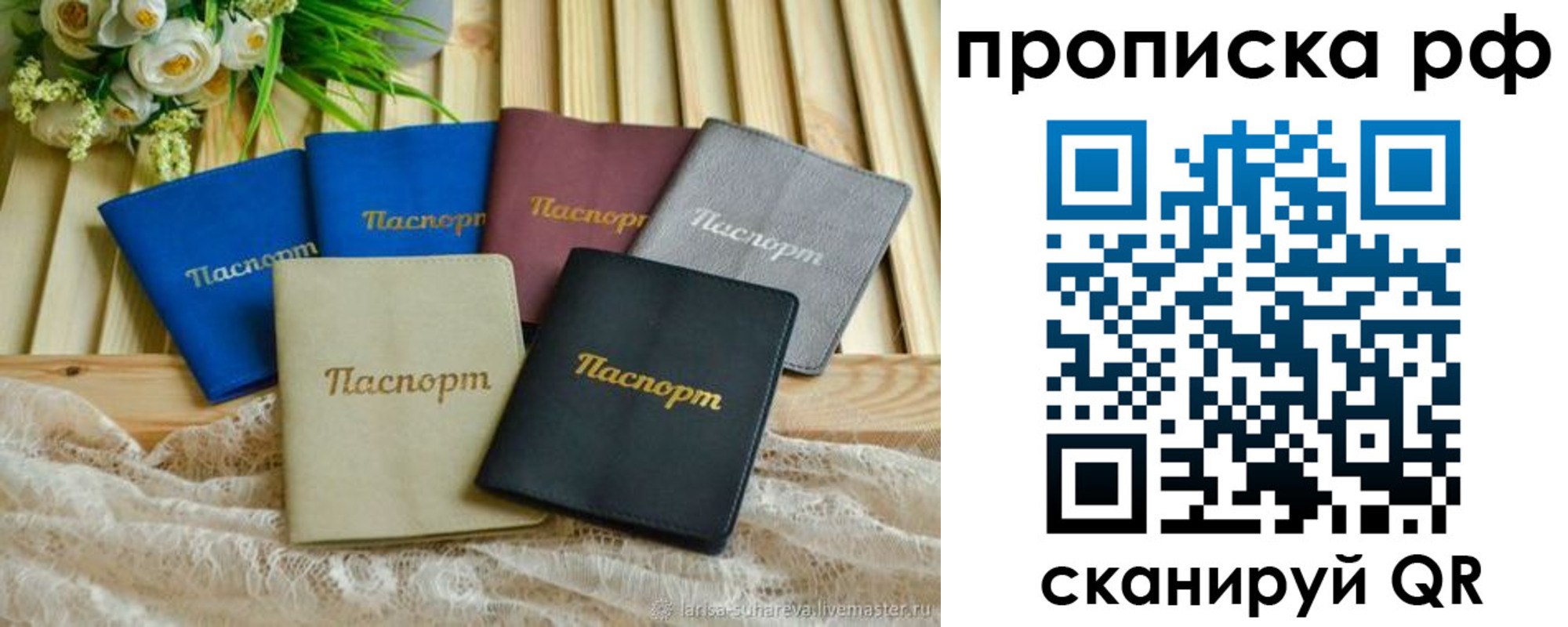 прописка для военкомата в Бурятии